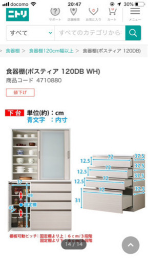 差し上げます大幅値下げ！使用まだ半年未満のほぼ新品の食器棚