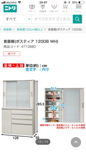 差し上げます大幅値下げ！使用まだ半年未満のほぼ新品の食器棚