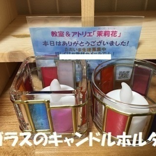 アトリエ＆教室「茉莉花（まつりか）」普天間教室オープン無料体験会終了！！の画像