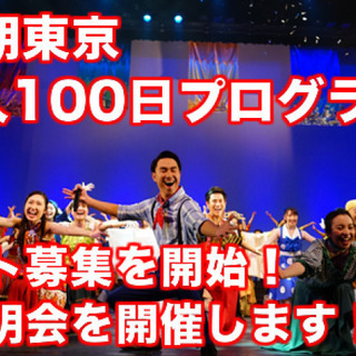 「やりたい気持ち」が参加資格！100人が100日で作り上げる、ミ...