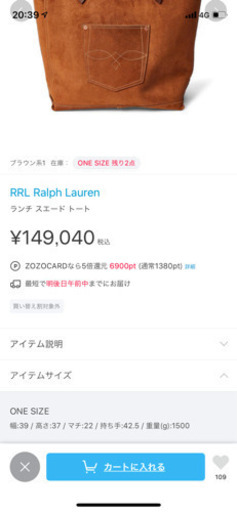 RRL スエード トートバック