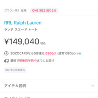 RRL スエード トートバックの画像