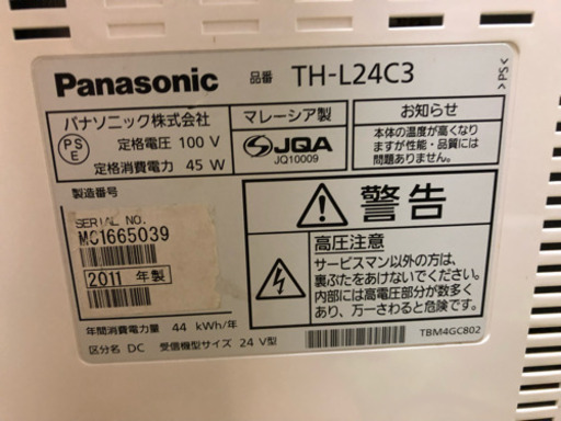 Panasonic テレビ
