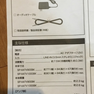 📺テレビ スピーカー TDK 📣の画像