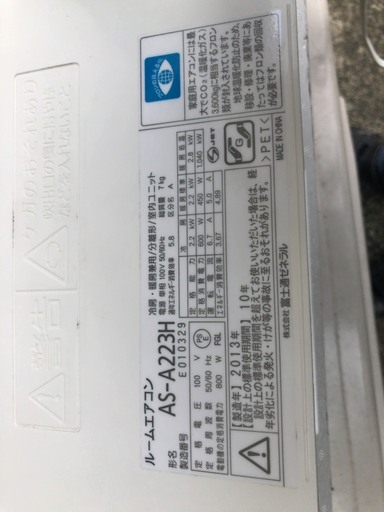 標準工事費込み★2013年製 シンプルなルームエアコン/富士通ゼネラル 6畳 AS-A223H 引越し/増設/買い替えなどに♪