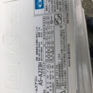 標準工事費込み☆2013年製 シンプルなルームエアコン/富士通ゼネラル 6畳