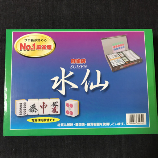 麻雀牌   水仙