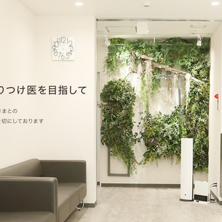 にしおか内科クリニックの受付パートさん募集