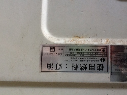 灯油ボイラーand灯油タンク