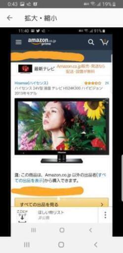 HISENCE 24インチ