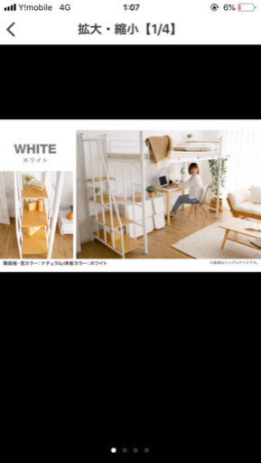 まだまだ使える！階段広めロフトベッド