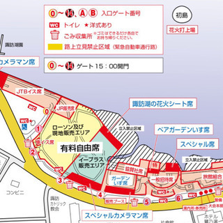 【直前手渡し価格】9/7土諏訪湖の新作花火大会チケットの画像
