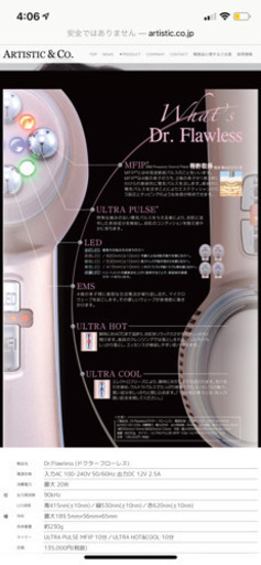 ドクターフローレス 譲