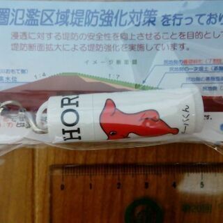 【無料0円】チーバくんリップクリーム