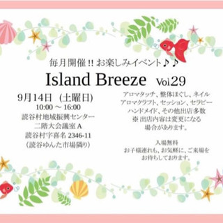お🉐な情報🥳リラクゼーションイベント🎉🎈お楽しみ🎊ハンドメイド🌼...