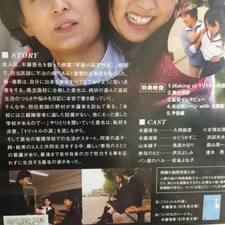 名作  1リットルの涙  私たちの教科書 セット