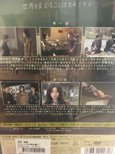 名作 1リットルの涙 私たちの教科書 セット (雄介（プロフ必読