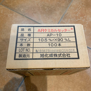 ケミカルアンカー  M１０用