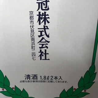 １２月末まで！最終値下げ！月桂冠  1.8ℓ 二本入りの画像