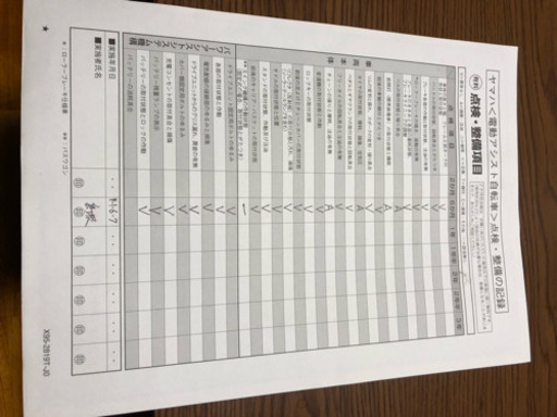ヤマハ 電動自転車 美品