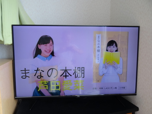 新品同様です。2019年ＴＣＬ４３インチハイビジョン液晶テレビ「４３Ｋ６００Ｕ」保証期間約１０か月あり