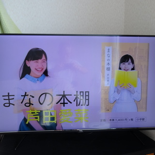 新品同様です。2019年ＴＣＬ４３インチハイビジョン液晶テレビ「４３Ｋ６００Ｕ」保証期間約１０か月あり