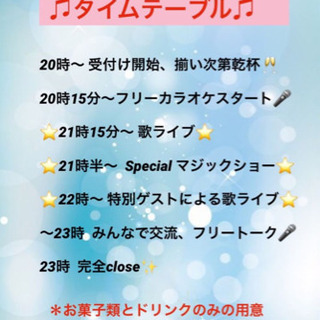 カラオケパーティー✨