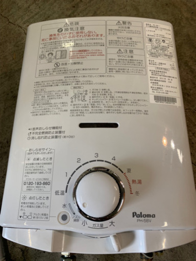 y575☆ パロマ 瞬間湯沸かし器 2013年 LPガス用 PH-5BV-1 ガス湯沸かし器 給湯器