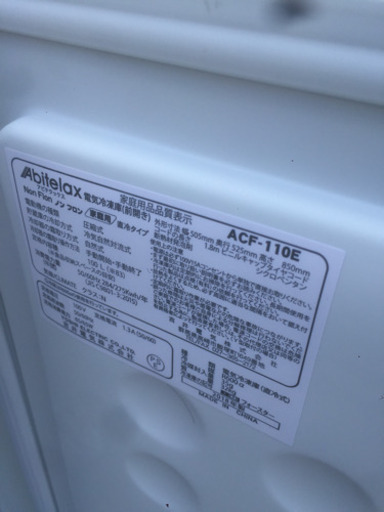 0905-02 2018年製 Abitelax 110L 冷凍庫 横開き 福岡 糸島 唐津