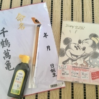 《終了》【新品！】命名紙セット＆育児日記 まとめ売り♫