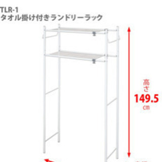 スチールラックあげます。伸縮します。ホワイト。