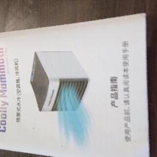 あげます！Coolly Mammothミニ冷風扇 の画像