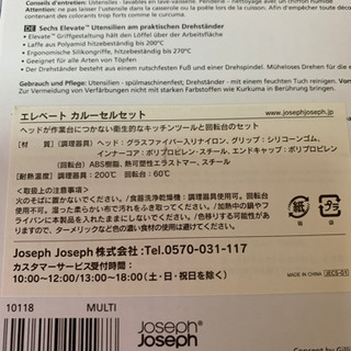 新品 未使用 調理器具の画像