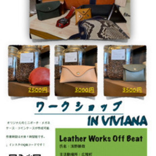 ワークショップin Vivianaの画像