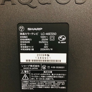 即日受渡可?‍♀️ SHARP AQUOS 亀山モデル 46V型 液晶テレビ 17,000円