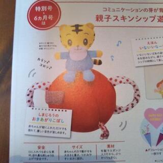 しまじろう　こどもちゃれんじ6ヶ月号　3つセットで200円で。