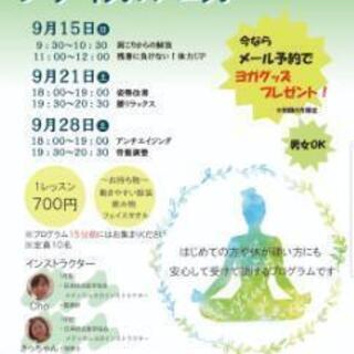 ☆メディカルヨガ☆の画像