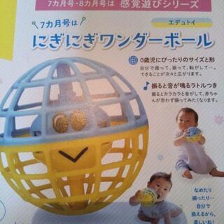 しまじろう　こどもちゃれんじ7ヶ月号　200円で。
