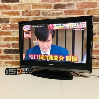 即日受渡可🙆‍♀️ TOSHIBA REGZA 22V型 液晶テ...