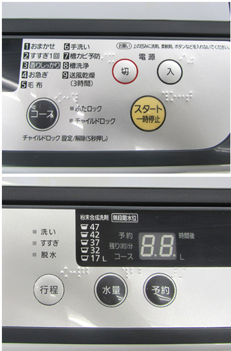 Panasonic 全自動洗濯機 5.0kg 2014年製 NA-F50B7 5kg パナソニック ☆ PayPay(ペイペイ)決済可能 ☆ 札幌市 北区 屯田