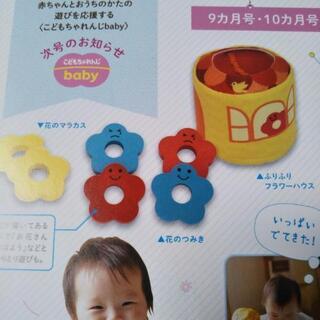 しまじろう　こどもちゃれんじ10ヶ月号　100円で。