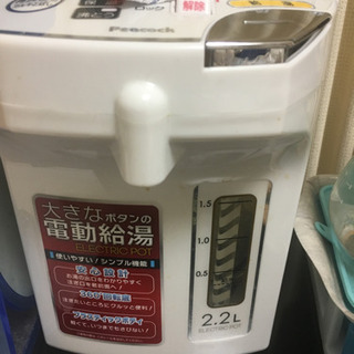 電動給湯器
