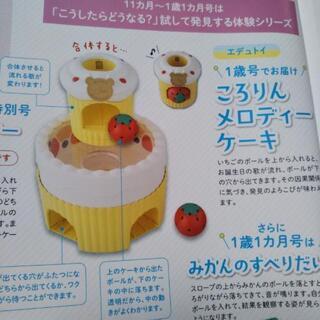 しまじろう　こどもちゃれんじ 1歳号＆特別号のセット　300円で。