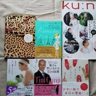 ファッション、ライフスタイル本６冊セット