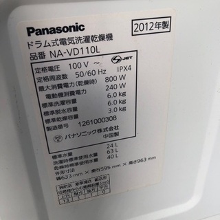 【受付中】送料無料 美品■プチドラム スリムサイズ おしゃれで機能的 ドラム式洗濯乾燥機■Panasonic/パナソニック ドラム式洗濯機 NA-VD110L■サイズ6.0kg■直接引き取り2000円引きの画像