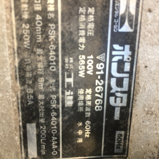 水中ポンプ