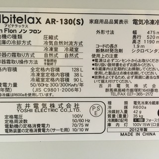 Abitelax　2012年　2ドア冷蔵庫の画像