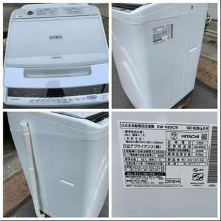 日立　ビートウォッシュ　BW-V80C 8kg 2018年製　洗濯機 人気モデル 洗濯機 日立 ビートウォッシュ 2018年 BW-V80C 8kg洗い