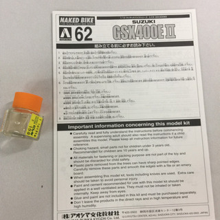 エイブイ:スズキGSX400EⅡ1981の画像