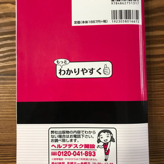 危険物乙4テキスト問題集の画像
